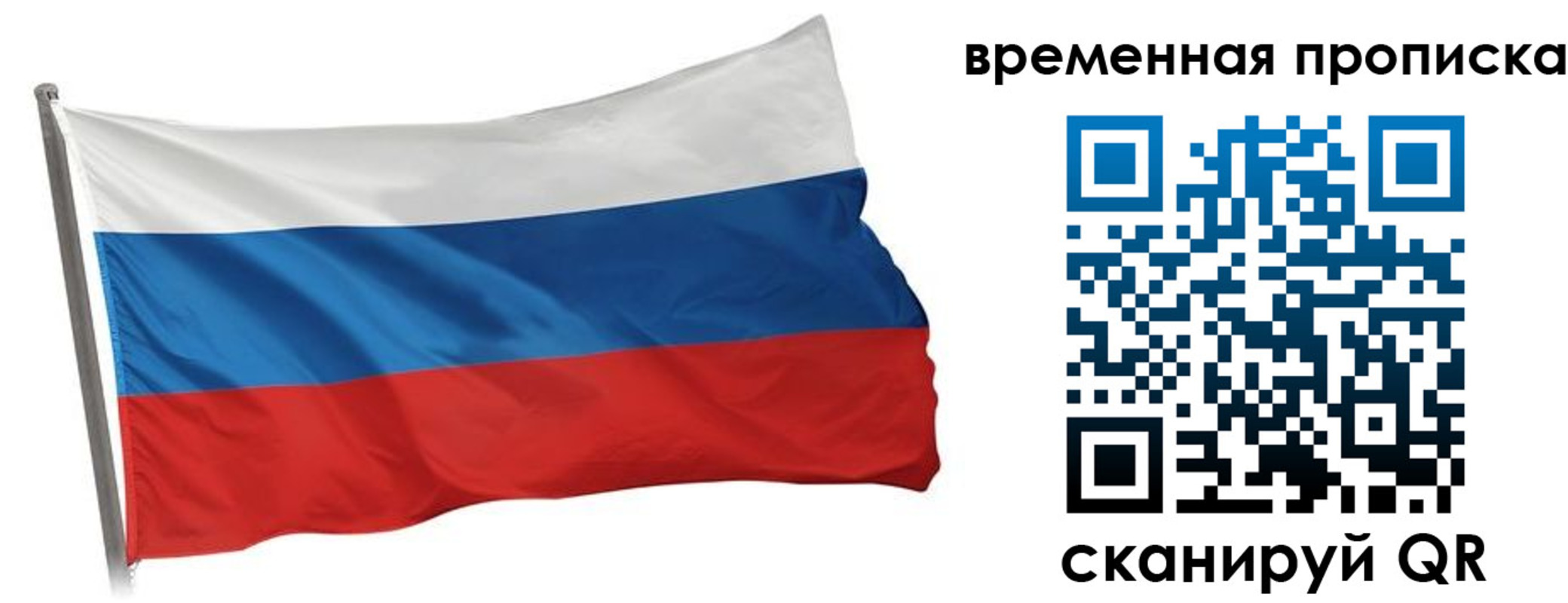 прописка штамп в Симферополе