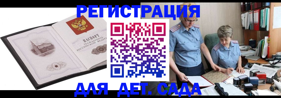 прописка гарантия в Симферополе