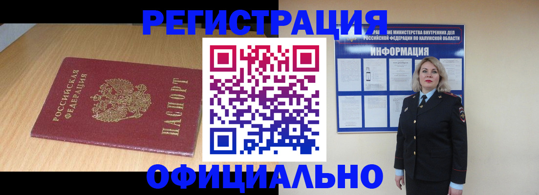 временная регистрация законно в Симферополе